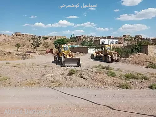 اسماعیل کوهسرخی